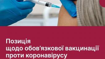 Уповноважений щодо обов’язкової вакцинації проти Covid-19