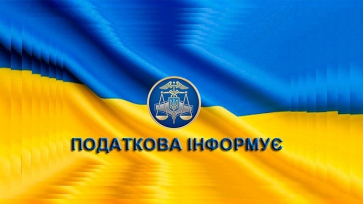 Триває кампанія одноразового (спеціального) добровільного декларування громадянами України своїх активів