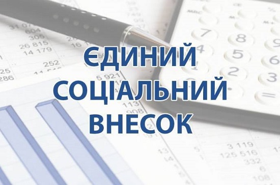 Чи звільняються від сплати єдиного внеску за себе ФОП – платники єдиного податку за періоди, в яких не отримували дохід?