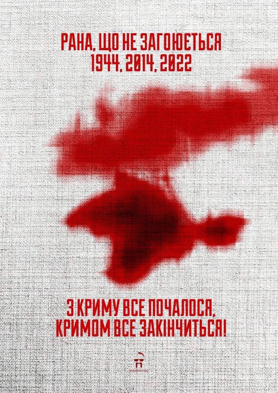 День пам’яті жертв кримськотатарського народу