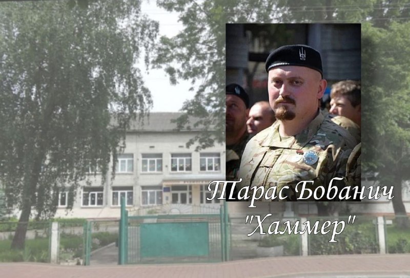 ​​Стрийській школі № 9 присвоїли ім’я Героя України Тараса Бобанича, який у квітні 2022 року загинув в боротьбі за Україну