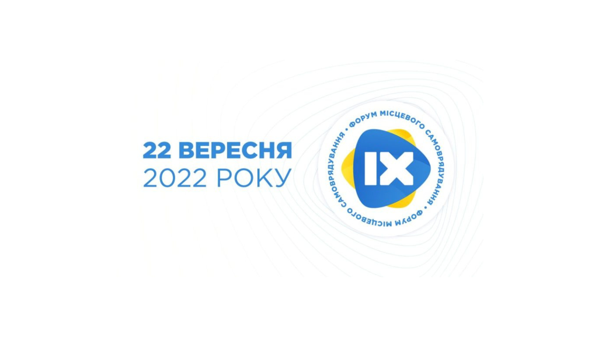 Сьогодні, 22 вересня, у Львові відбувається IX Всеукраїнський Форум Місцевого Самоврядування