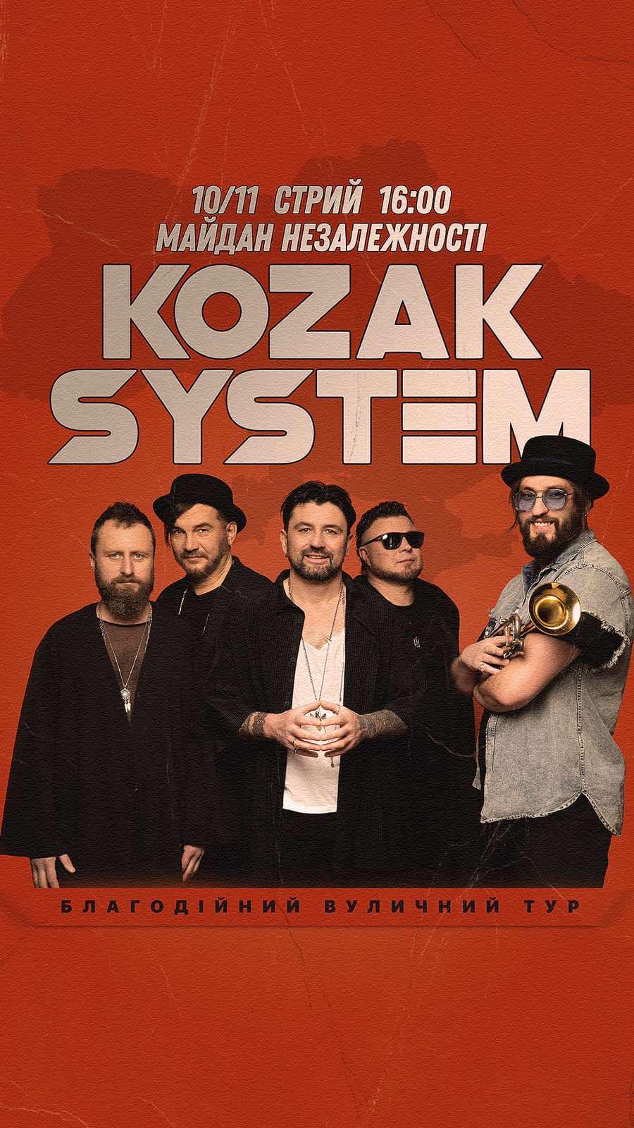 У Стрию відбудеться благодійний вуличний тур гурту KOZAK SYSTEM