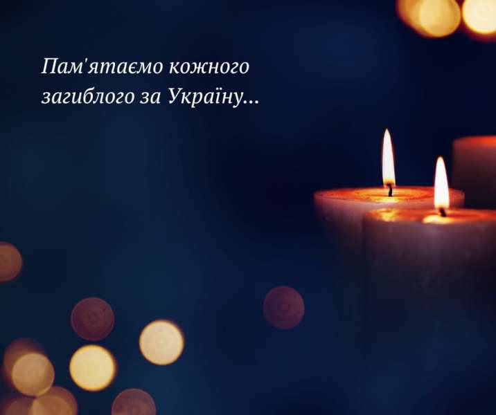 У Стрию молитовно вшановуватимуть пам’ять загиблих у війні Героїв України