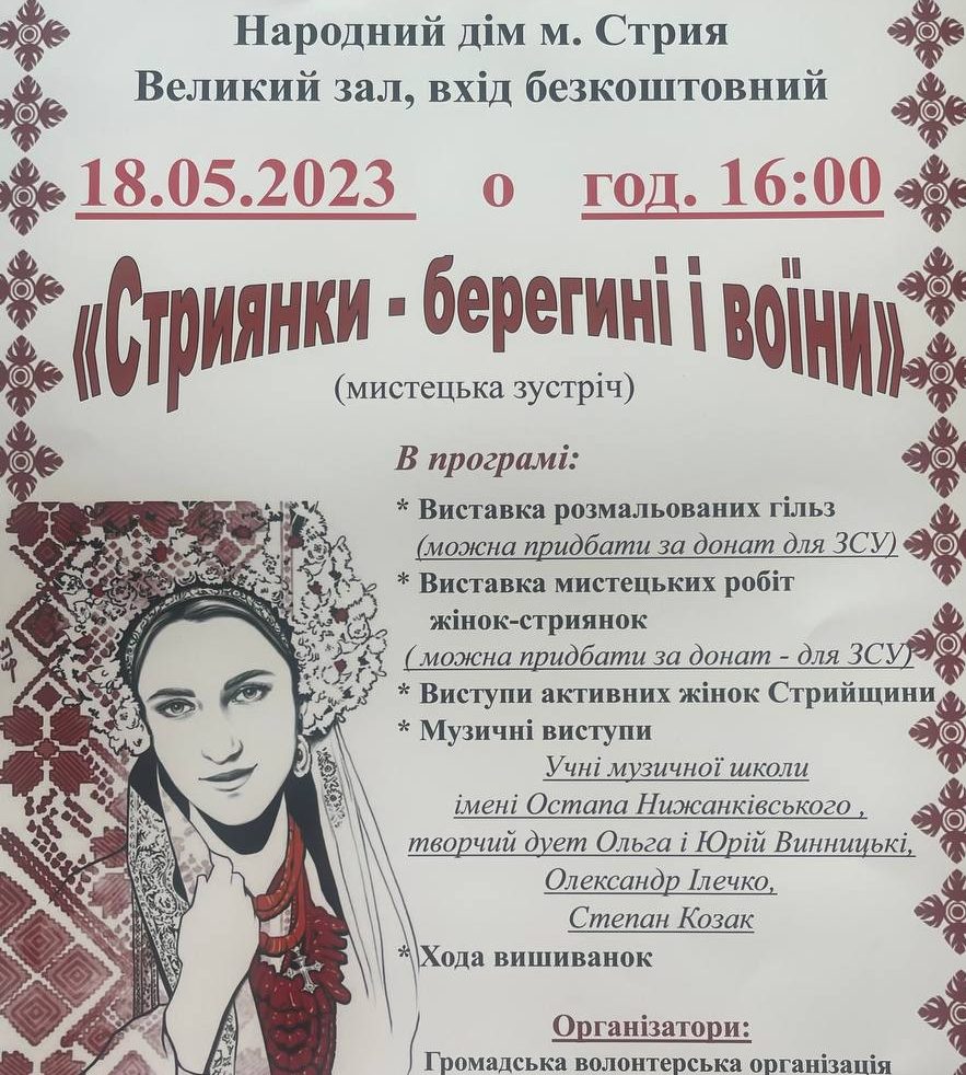 Уже завтра, 18 травня, Україна відзначає День Вишиванки