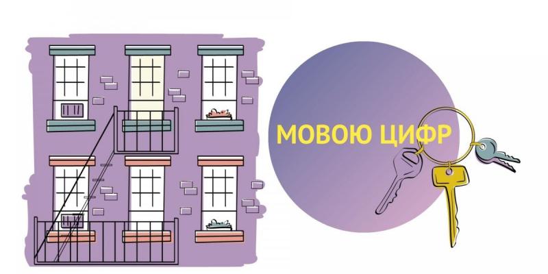 На Львівщині зареєстровано понад сто вакансій із наданням житла