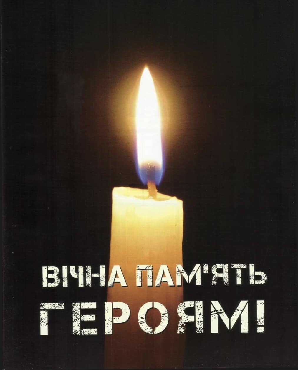 У Стрию, 24 червня,  молитовно вшановують пам’ять загиблих у війні Героїв України