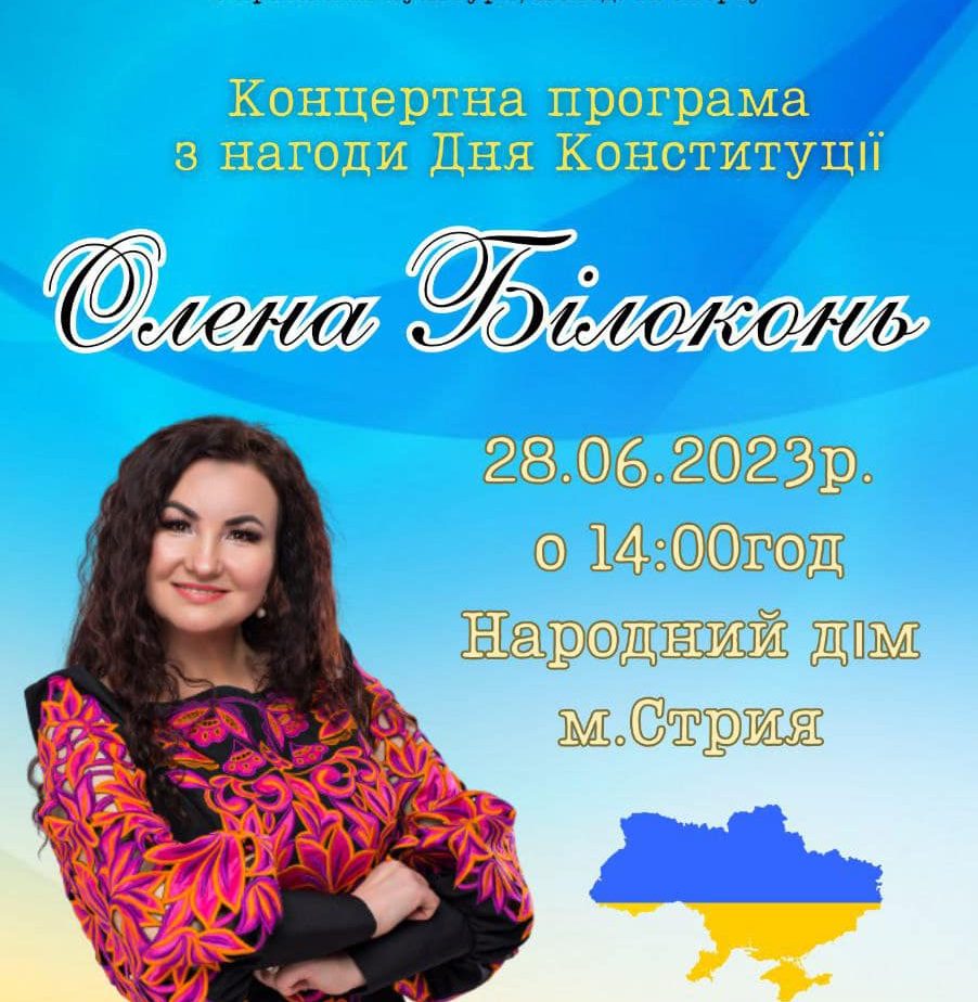 Уже завтра, 28 червня, Україна відзначатиме День Конституції