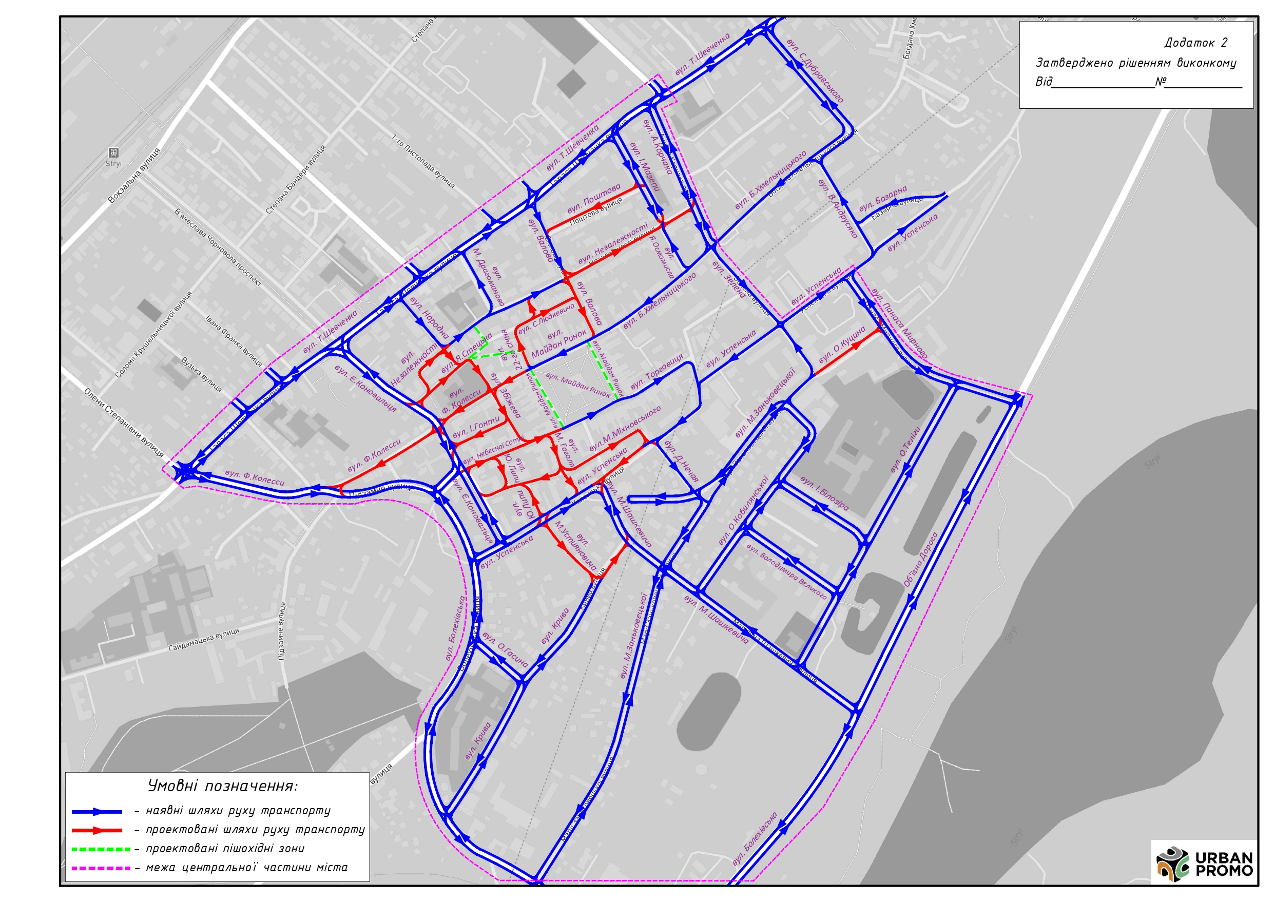 Стрийський міськвиконком затвердив ІІІ етап Концепції зміни організації руху транспорту та паркування в центральній частині Стрия