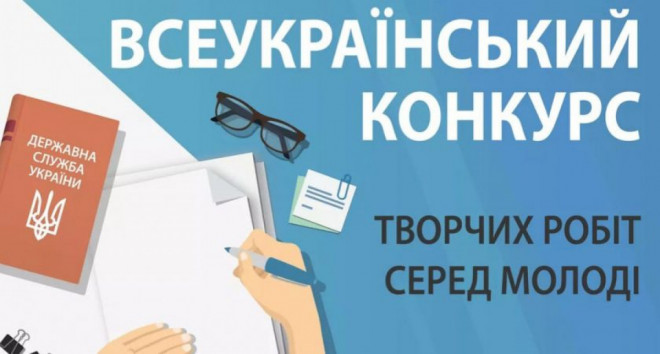 Національне агенство України з питань державної служби оголошує Всеукраїнський конкурс творчих робіт серед молоді