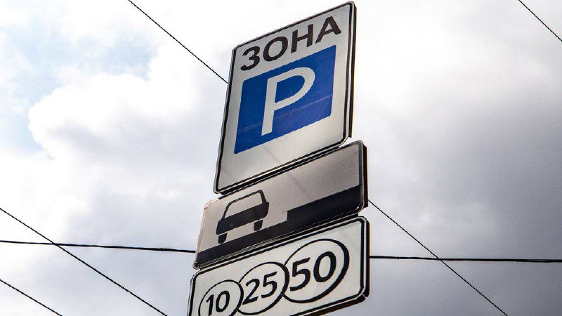 Платні паркувальні майданчики у Стрию розпочнуть роботу з 1 вересня 2023 р.