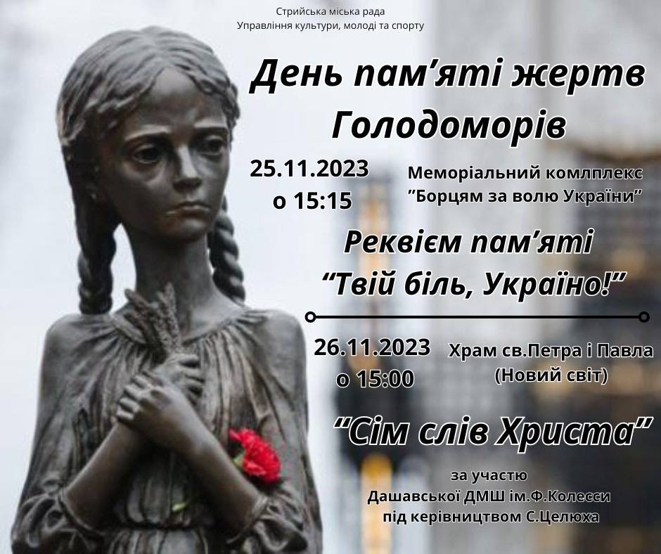 У суботу, 25 листопада, вшановують пам’ять мільйонів жертв голодоморів в Україні