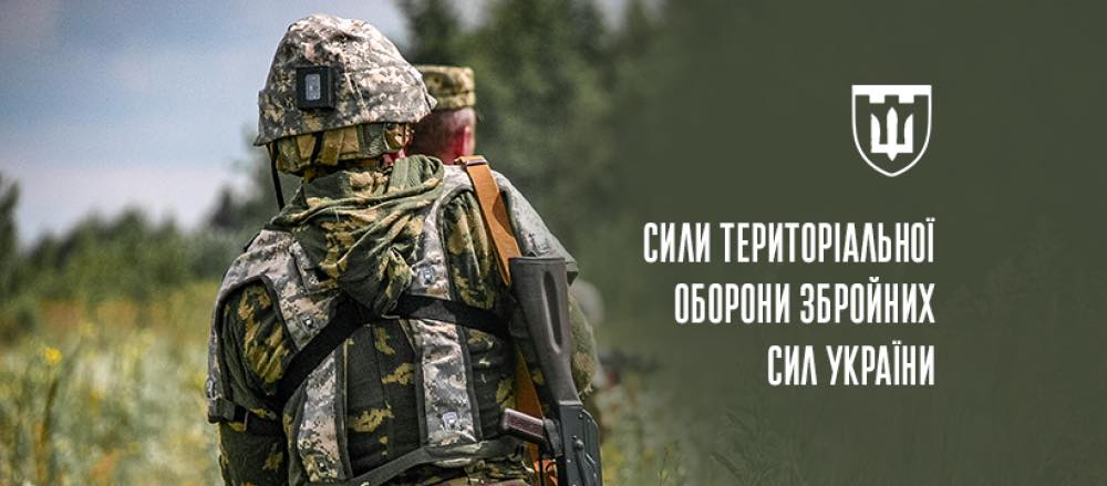 Сили Територіальної Оборони України запрошують на військову службу в 65 окремий батальйон ТРО ЗСУ