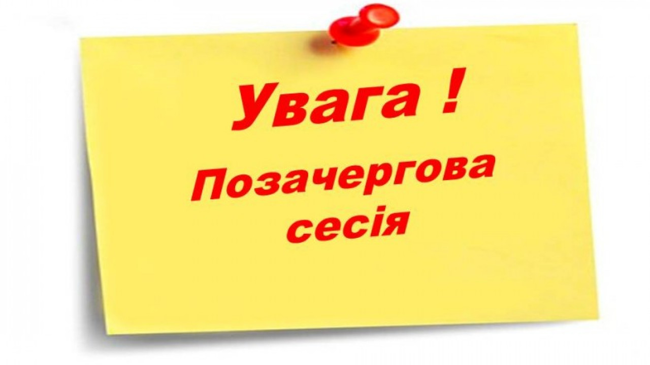 26 липня 2024 року о 10:00 год. відбудеться 51 позачергова сесія Стрийської  міської ради – Стрийська Міська Рада