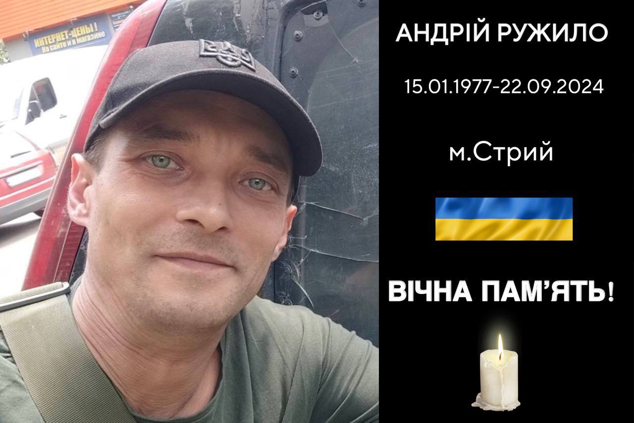 Сьогодні повертається додому на вічний спочинок Герой Андрій Ружило