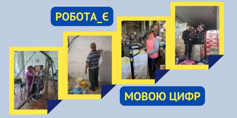 «Армія відновлення»: до суспільно корисних робіт на Львівщині залучили майже 3 тисячі безробітних