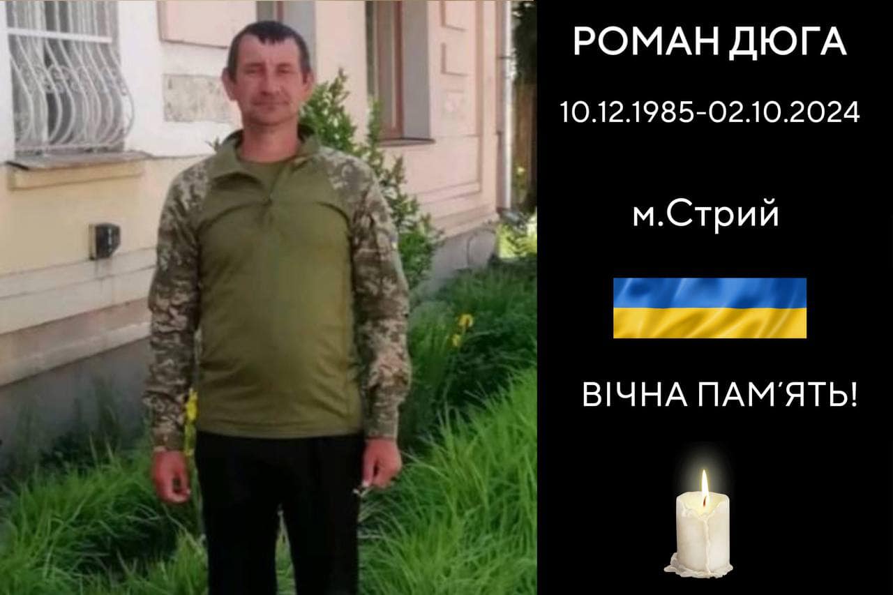 Сьогодні, 8 жовтня, повертається додому захисник РОМАН ДЮГА