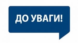 Оголошено збір пропозицій для Концепції інтегрованого розвитку Стрийської громади