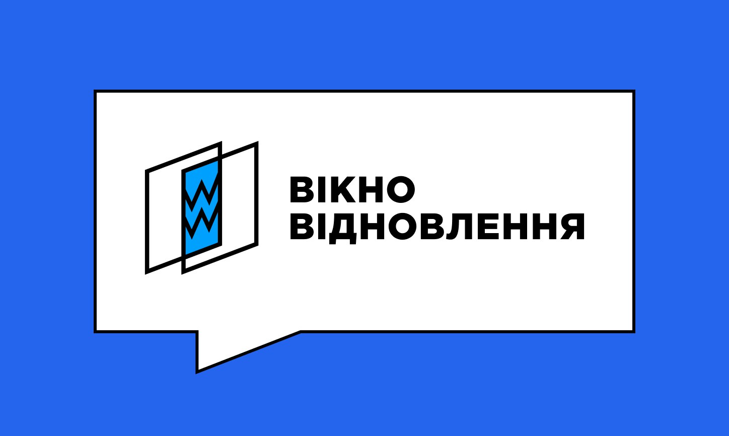 Стрий на сторінках провідного видання про відбудову України!