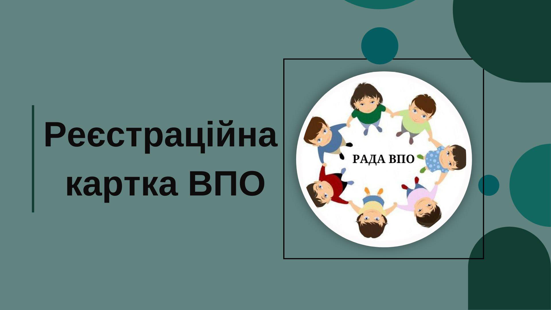 Анкетування серед внутрішньо переміщених осіб Стрийської громади