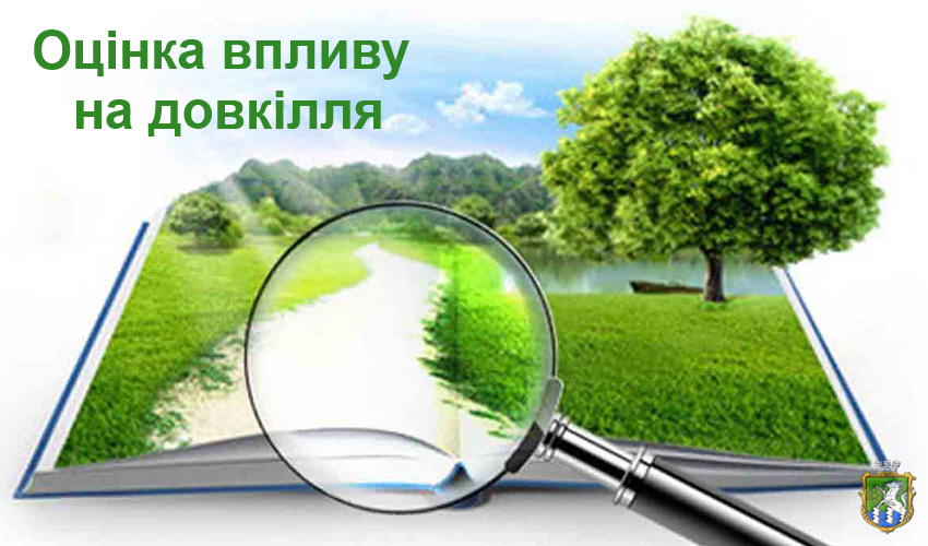 ОГОЛОШЕННЯ про початок громадського обговорення звіту з оцінки впливу на довкілля ТОВ”АГРО-СТАНДАРТ-ПЛЮС