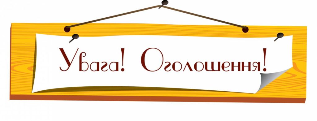 Оприскування посівів озимого ріпаку