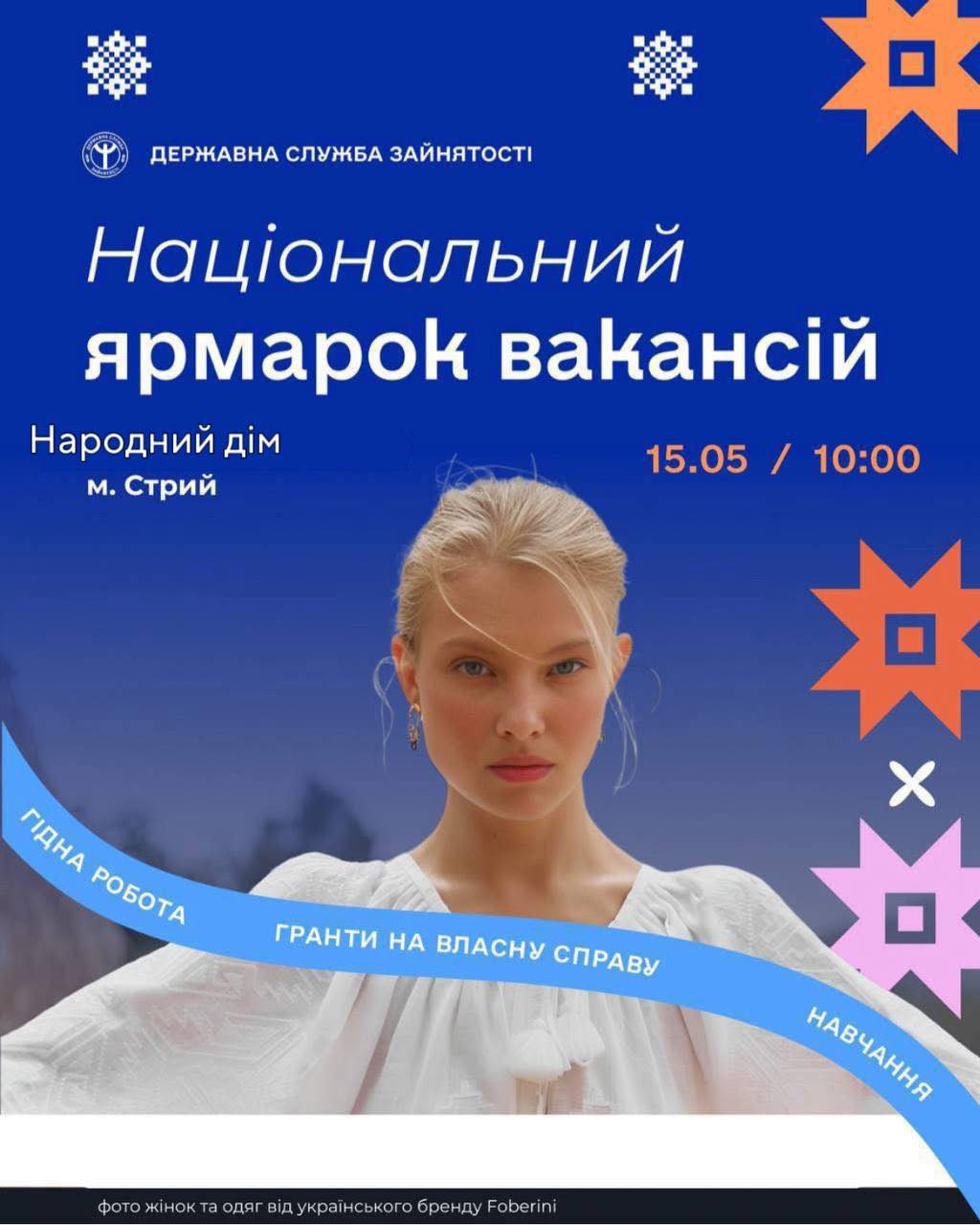 Увага! Зміни! У зв‘язку з погодними умовами, ярмарок вакансій від Центру зайнятості, який мав відбутися на Майдані Незалежності, переноситься у Народний дім (вул.Народна,8)