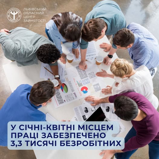 У січні-квітні місцем праці забезпечено 3,3 тисячі безробітних