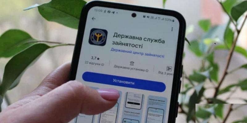 Мобільний додаток ДСЗ забезпечує доступ до важливих послуг