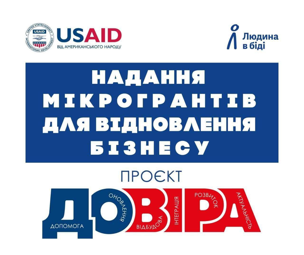 Можливості для бізнесу!