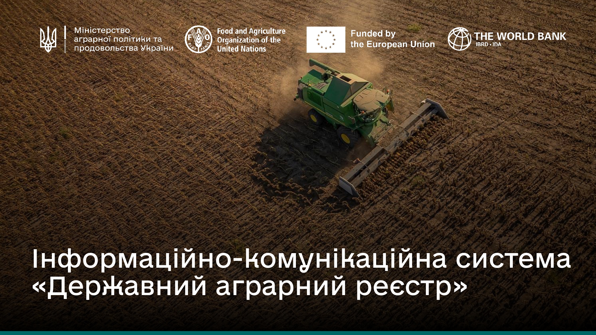 Інформаційно-комунікаційна система «Державний аграрний реєстр»