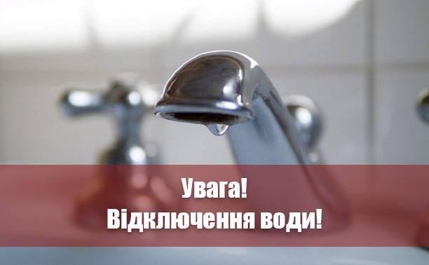 До відома громади!