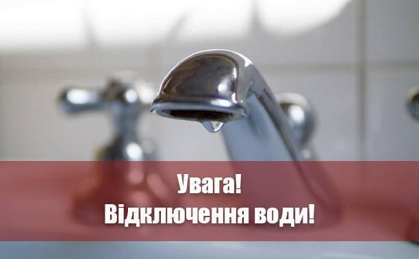 До відома громади!