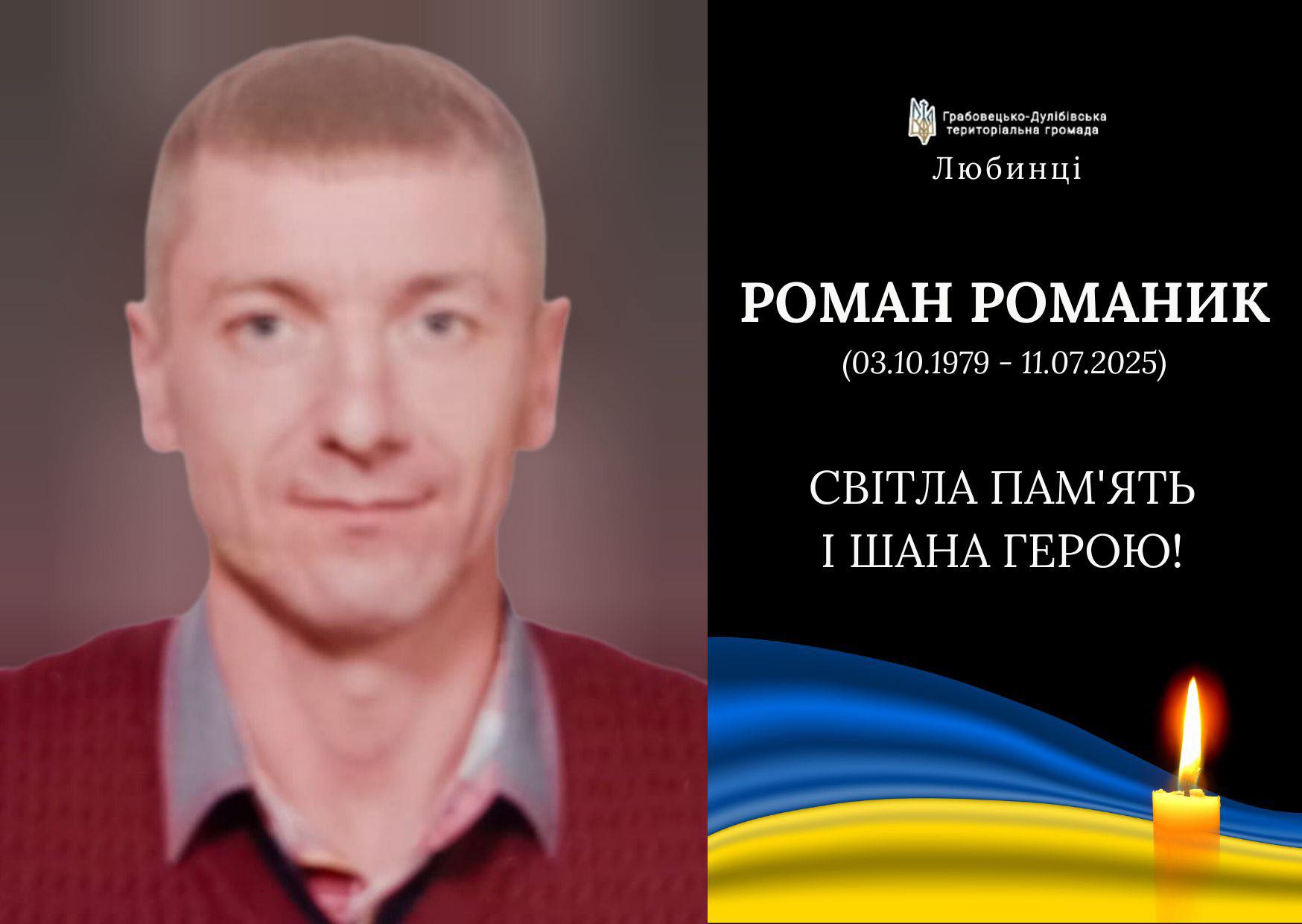 Грабовецько-Дулібівська громада знову зустрічає свого Захисника