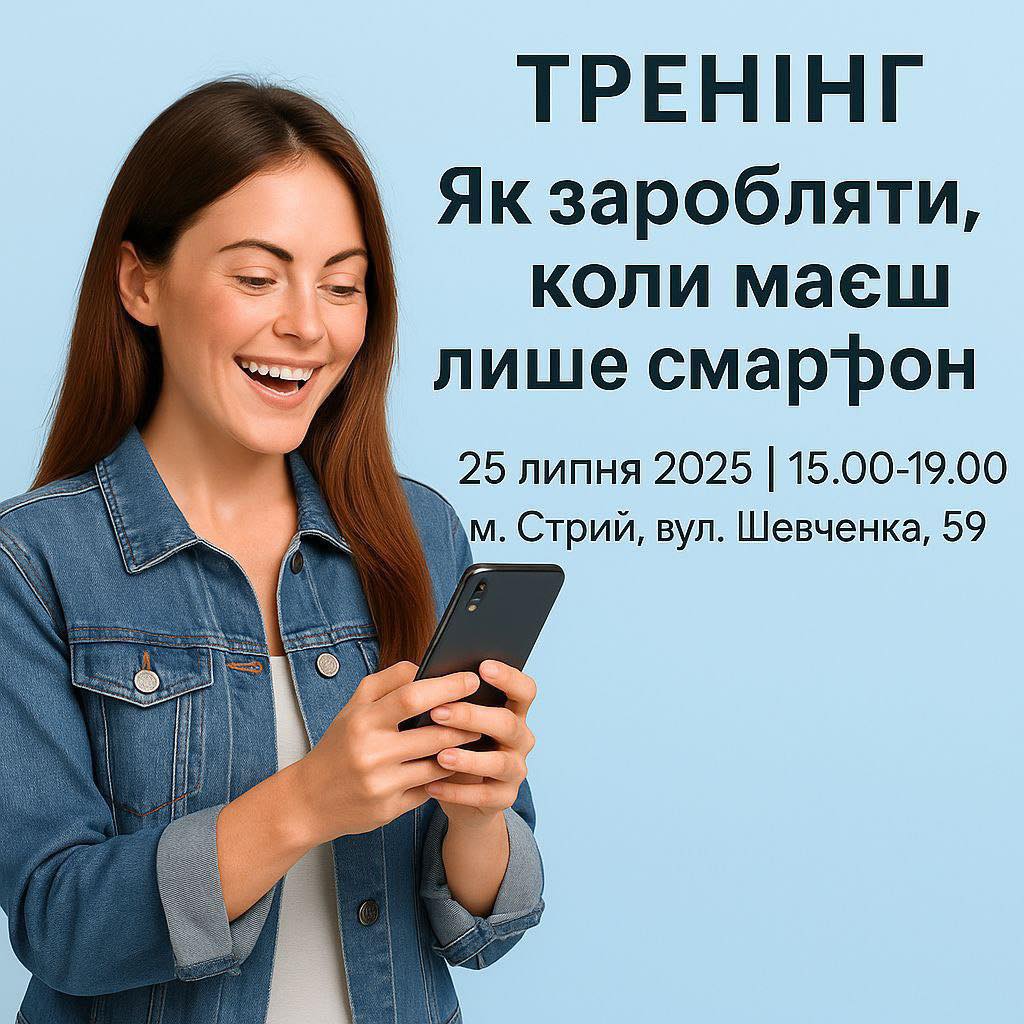 Стрийський багатофункціональний центр запрошує!