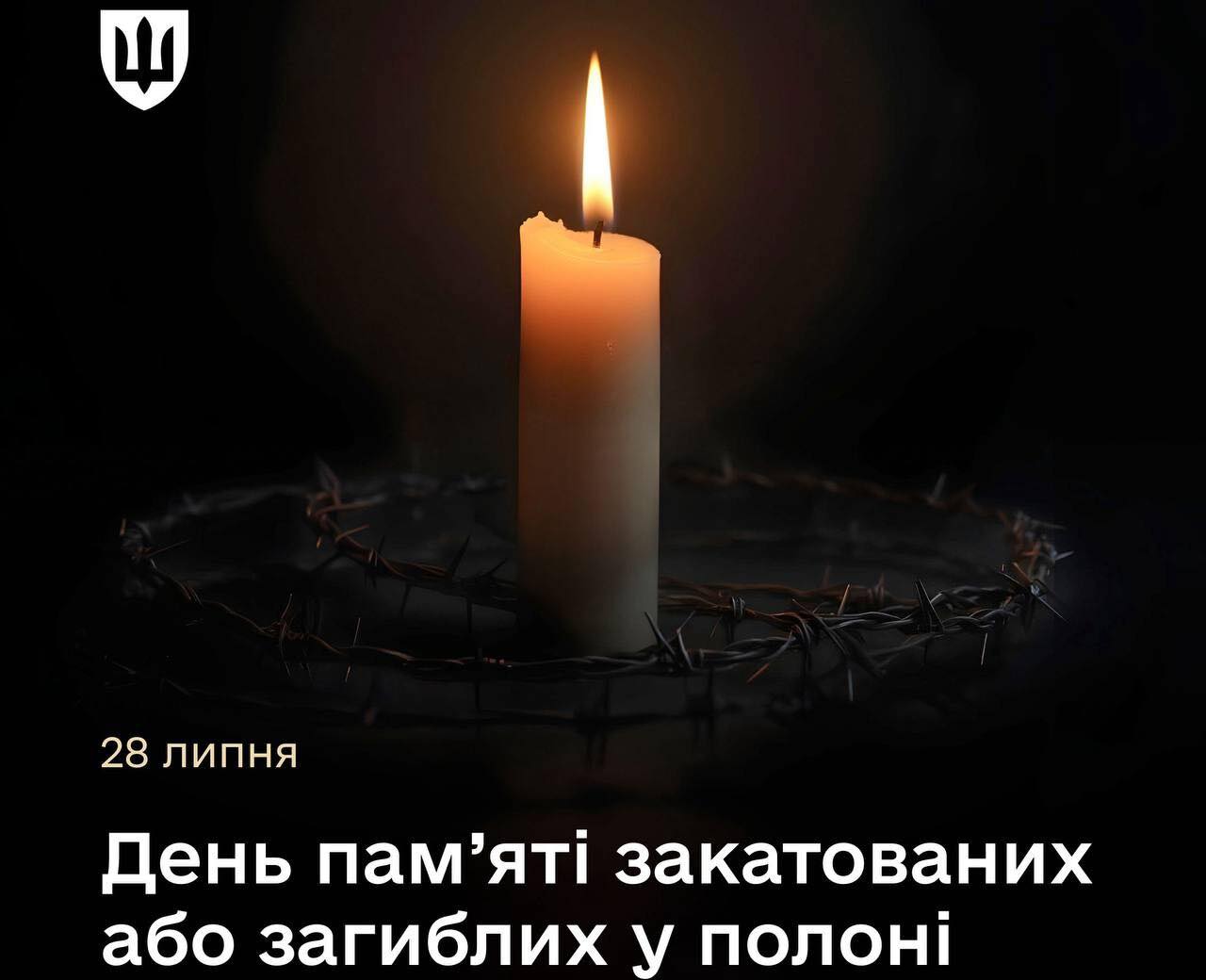 Цього дня вшановуємо пам’ять військових, учасників добровольчих формувань і цивільних осіб, які були страчені, закатовані або загинули у полоні внаслідок російської агресії
