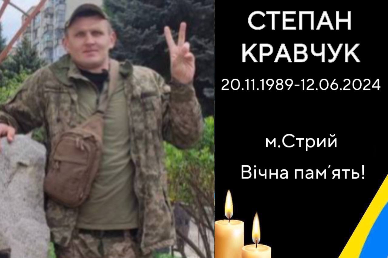 На щиті додому повертається ще один вірний син України – СТЕПАН КРАВЧУК