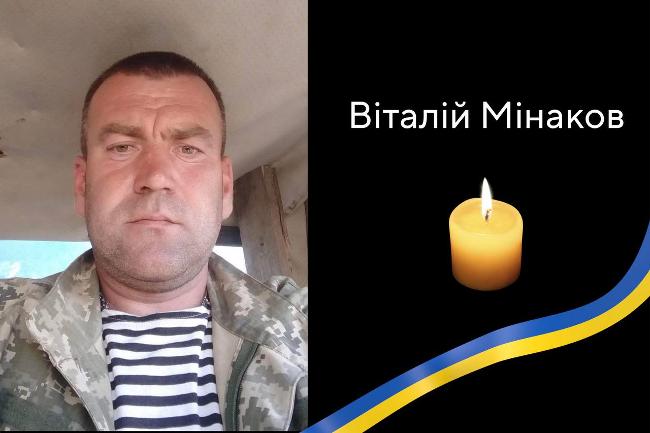Моршинська громада сьогодні, 23 липня, зустрічає свого загиблого Героя Віталія Мінакова