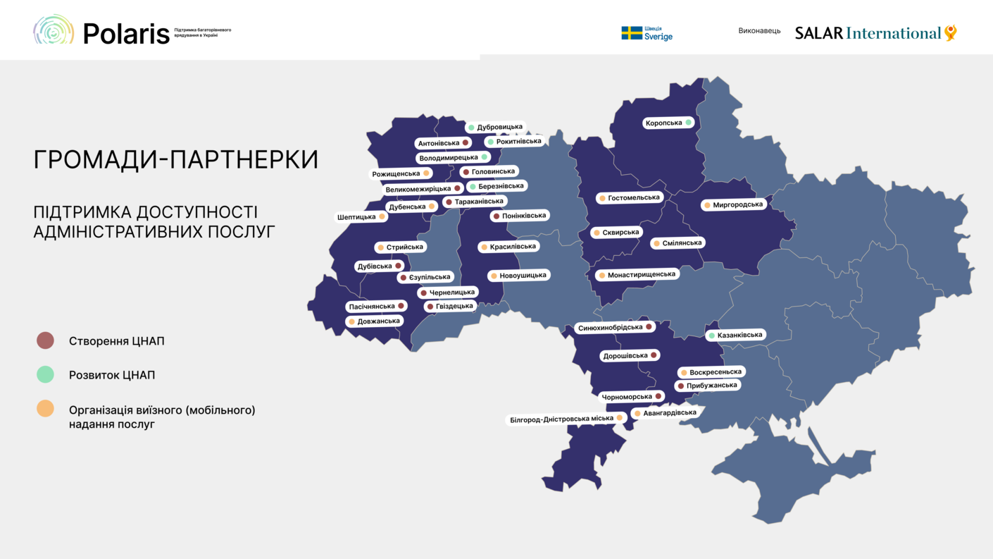 Стрийська громада отримала гранд на організацію у ЦНАПі виїзного (мобільного) надання послуг
