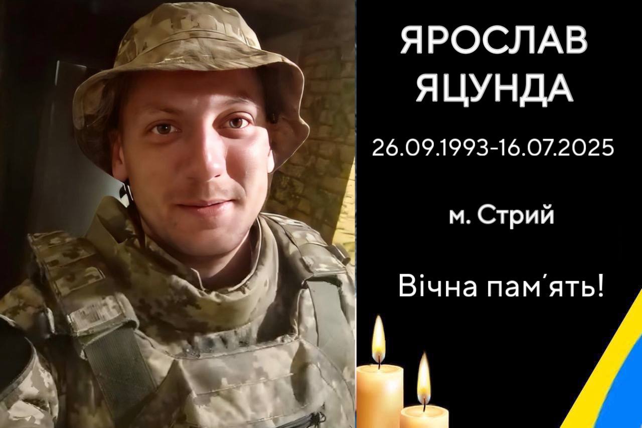 На щиті додому повертається ще один вірний син України – ЯРОСЛАВ ЯЦУНДА