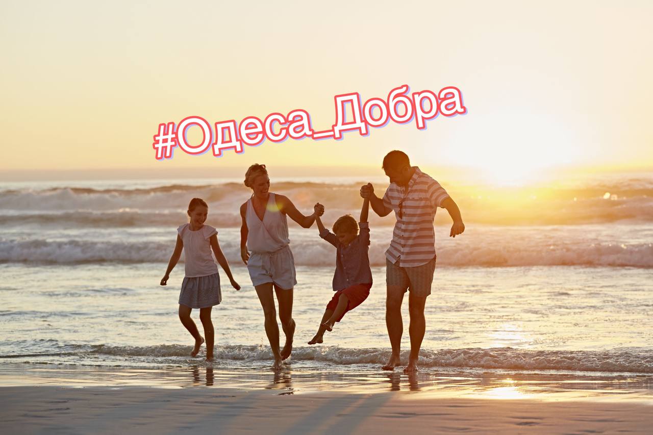 Програма безкоштовної психо-соціальної допомоги #ОДЕСА_ДОБРА