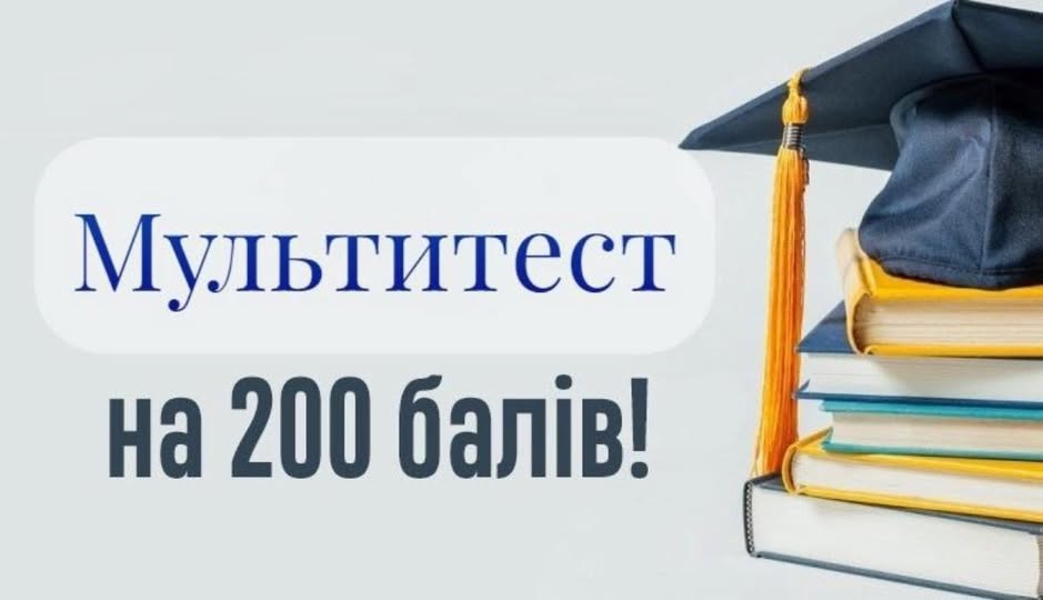 Учні ліцеїв Стрийської громади — серед найуспішніших за результатами НМТ 2025!