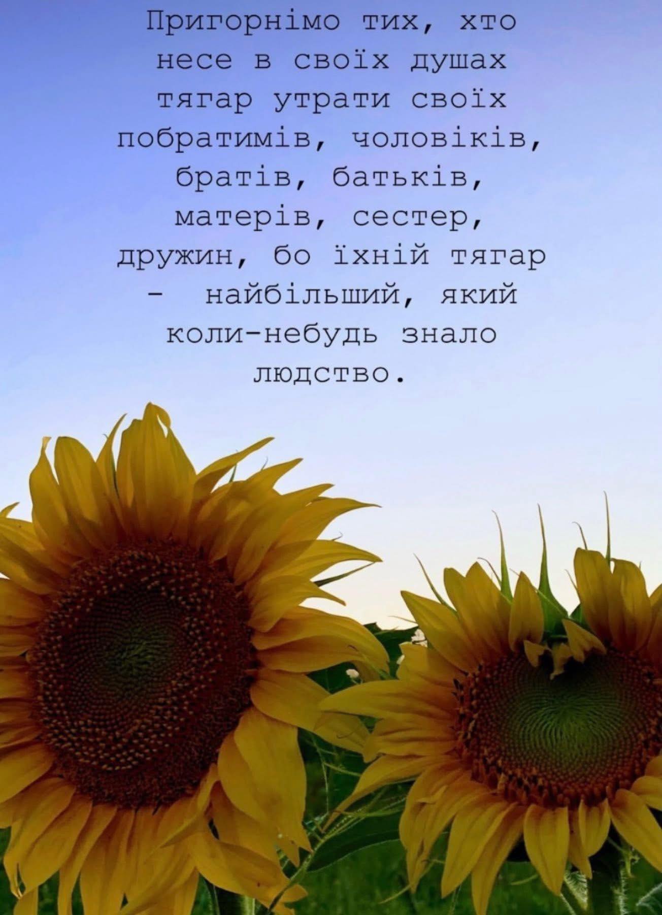 У п‘ятницю, 29 серпня – День пам‘яті Захисників України