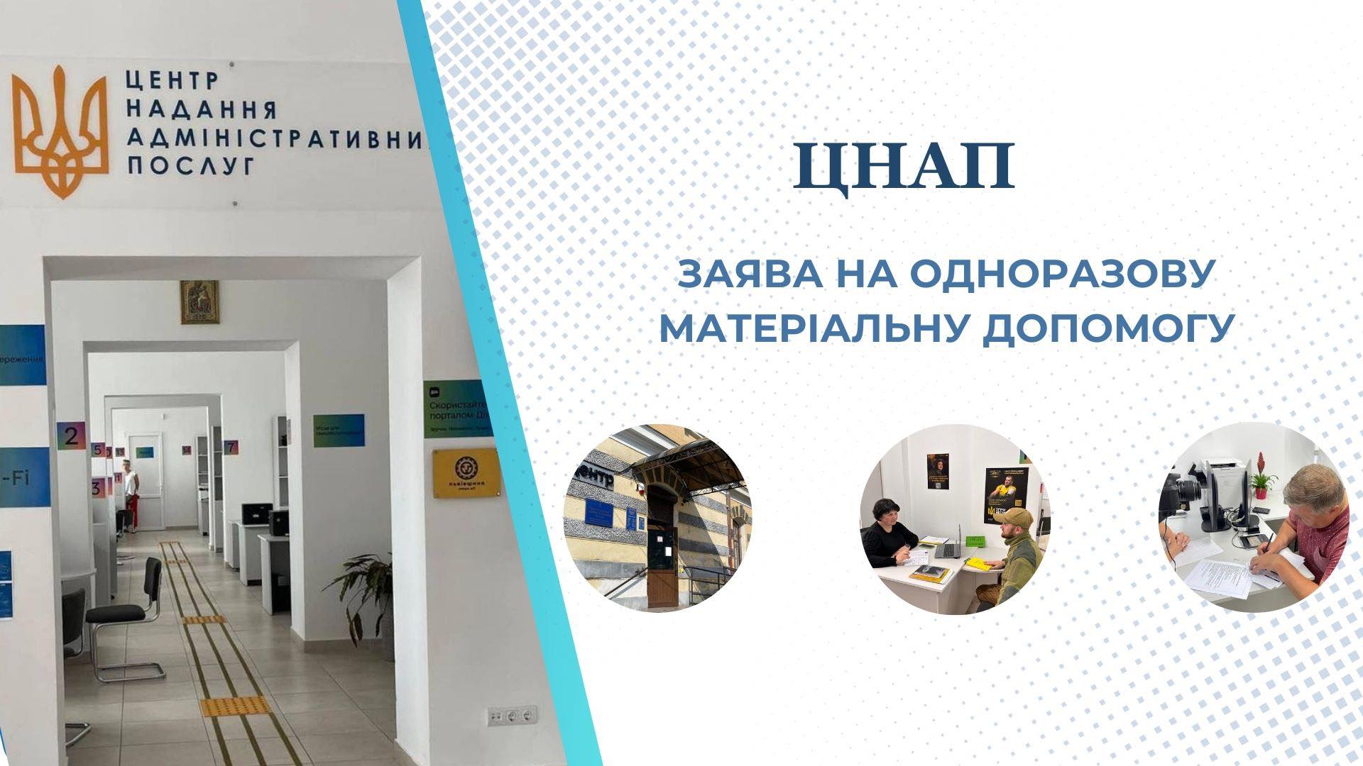 До уваги мешканців Стрийської громади!