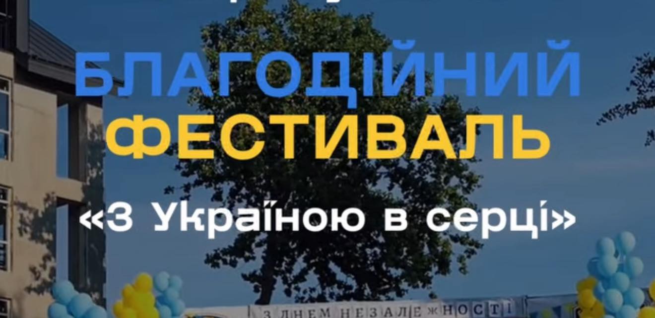 Єдність – наша сила!