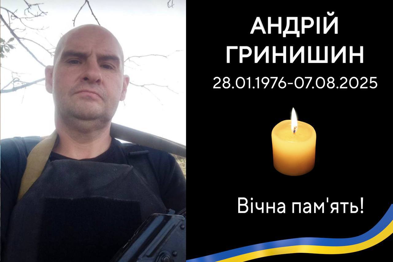 Повертається додому на вічний спочинок Воїн Андрій Гринишин