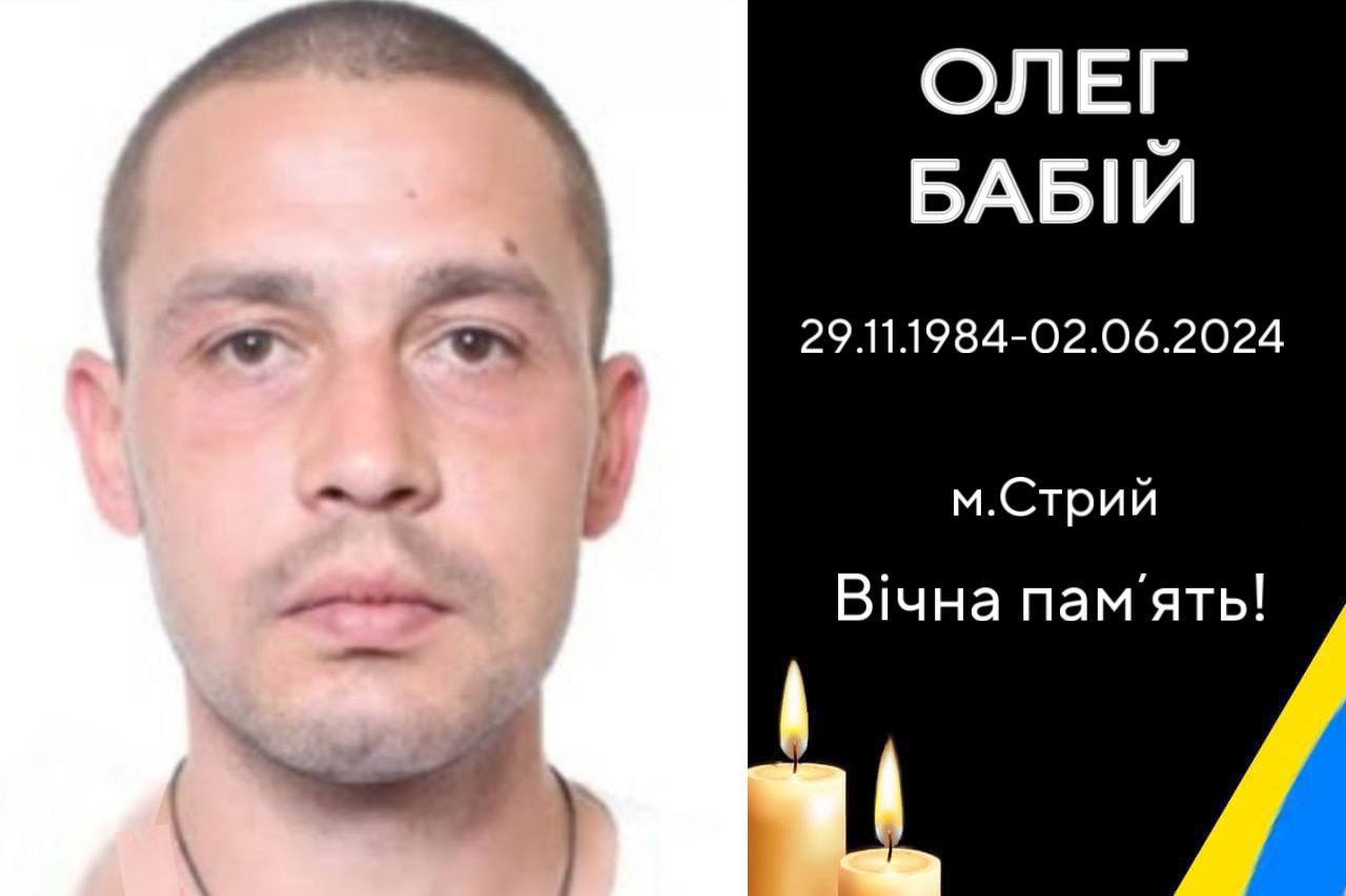 Назавжди додому повертається Герой Олег БАБІЙ