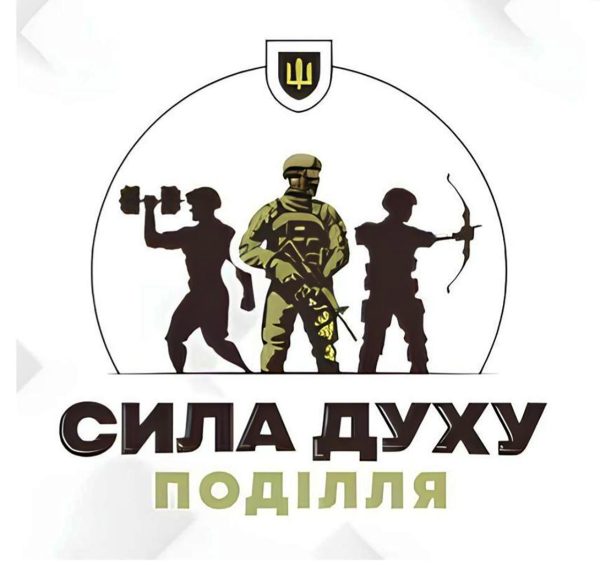 Відбудуться відкриті змагання “Сила духу Поділля” для військовослужбовців