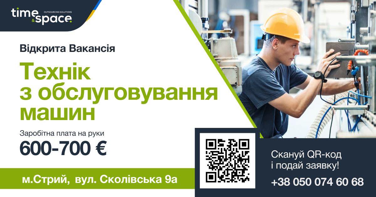 Компанія «Тайм енд спейс Україна» шукає фахівця