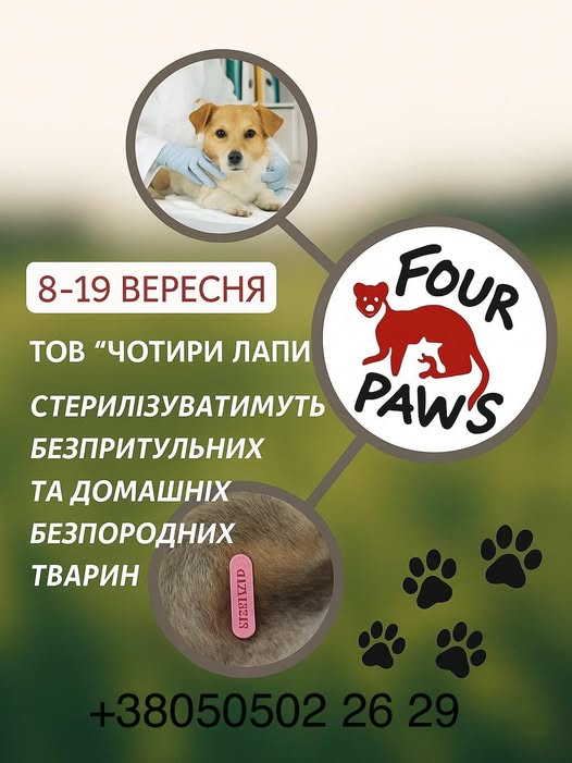 Шановні мешканці Стрийської територіальної громади!